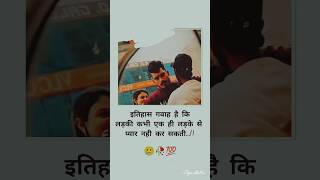 Ek aysi ladki the jise mai pyar karta thA❤️।।Sad status।। Bewafa video।।shorts short sadyoutube [upl. by Barbaresi314]