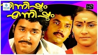 Ninnishtam Ennishtam Superhit Malayalam Full Movie  Mohanlal Priya [upl. by Patrich504]