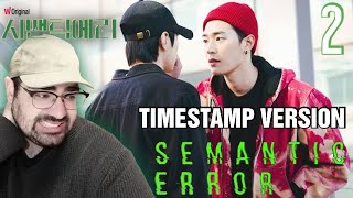 TIMESTAMP VERSION  Semantic Error l 시맨틱 에러 – EP 2  REACTION – TAECHIMSEOKJOONG [upl. by Annerb]