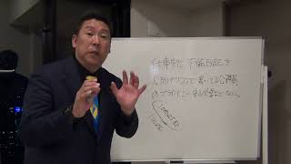 おい 朝日新聞 ええかげんせぇや 公務員同志が仕事中に不倫してたら、その公務員が不倫してた真実を隠す必要などない。 不倫がばれてあの世に行くヤツの心配するなら、玉木雄一郎さんの不倫も報道するなボケ！ [upl. by Scoles980]