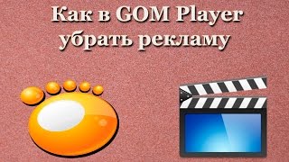 Как в GOM Player убрать рекламу [upl. by Pope512]