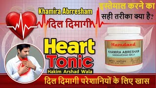 Khamira Abresham Hakim Arshad Wala जानें इसके अद्भुत फायदे [upl. by Nadbus475]