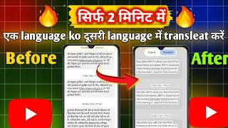 best language translator app  best translation app for Android [upl. by Bahe371]