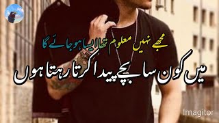 ڈلیوری تو نارمل ہو گی نا 🥵🥵Uffff bold novel lines 🙈🔥💋 Romantic urdu novel lines 🙈🙊urdunovel [upl. by Sivram981]