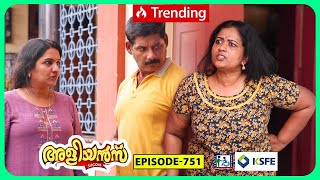 Aliyans  751  സത്യം തെളിഞ്ഞപ്പോൾ  Comedy Serial Sitcom  Kaumudy [upl. by Llydnek]