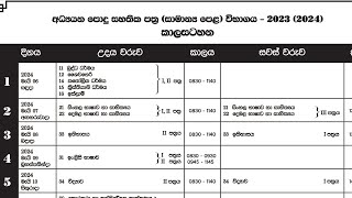 202324 OL Time table  අපොස සාපෙල  විභාග කාලසටහන [upl. by Keenan]