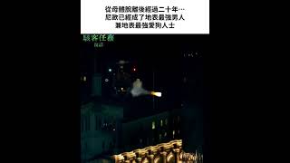 駭客任務復活 JohnWick 迷因 梗圖 搞笑 [upl. by Naginarb]