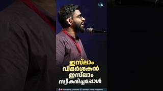 ഇസ്‌ലാം വിമർശകൻ ഇസ്‌ലാം സ്വീകരിച്ചപ്പോൾ  Joram van Klaveren  🎙️Dr Abdulla Basil CP [upl. by Amund92]