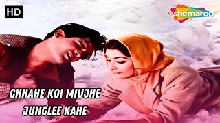 Chhahe Koi Miujhe Junglee Kahe  Junglee 1961  Shammi Kapoor amp Saira Banu  Mohammad Rafi Hits [upl. by Etnaed422]