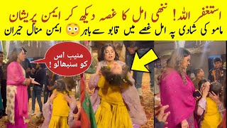 Uff😳امل کے غصے سے ماموں کا فنکشن خراب Aiman khan brother wedding [upl. by Phineas]