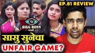 Guest Atisha Playing UNFAIR  Megha Pushkar FIGHT  Bigg Boss Marathi Ep 81 Review [upl. by Hoxie172]