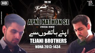 The Tejani Brothers  Apne Hathon Se Official Lyrics Video  2013 [upl. by Hinkel]