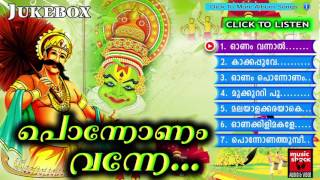 പൊന്നോണം വന്നേ  Onam Songs Malayalam  Onam Festival Songs 2016  Hindu Devotional Songs Malayalam [upl. by Naujaj]