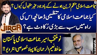 Exclusive Interview With Hafiz Naeem ur Rehman Chief of JamaateIslami  Jirga  Saleem Safi [upl. by Nerrol]