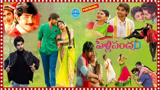 Pelli Sandadi Telugu Full Movie  Roshan Meka  Sreeleela TeluguCinemaMania [upl. by Iral107]