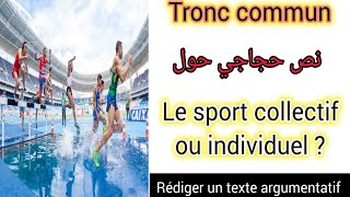 tronc commun جدع مشترك rédiger un texte argumentatif sur le sport collectif ou individuel إنشاء حول [upl. by Yecad]