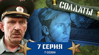 Сериал СОЛДАТЫ 7 Сезон 7 Серия Ефрейтор борется со сном [upl. by Kepner]