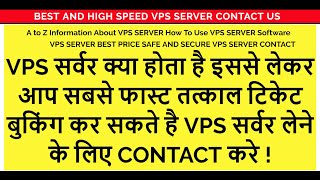 Tatkal Software use karne wala vps server Lene Ke Liye contact kare  9598988578 original vps server [upl. by Kirbee]