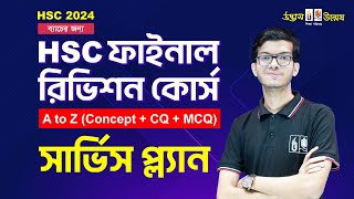 HSC 2024 Final Revision Course A to Z । Service Plan । UdvashUnmesh [upl. by Rekyr]