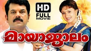 Mayajalam Malayalam Full Movie  Evergreen Malayalam Full Movie  Mukesh  Vineetha [upl. by Ahcirt772]