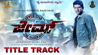 James  Title Track  Edited Video  Punith Raj Kumar  Chandan Shetty  Chethan Kumar  SHR Studio [upl. by Kahle]