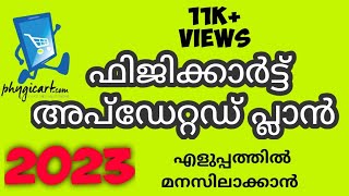 മലയാളം ന്യൂ പ്ലാൻ പ്രസന്റേഷൻ 2023PHYGICART NEW PLAN MALAYALAMUPDATED PLAN2023FULL PRESENTATION [upl. by Hsatan]