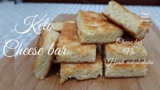 Keto Cheese bar low carb cheese bar hindi nakakataba [upl. by Reniar]