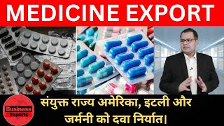 INDIA EXPORT MEDICINE TO USA AND EUROPE  GLOBAL BUSINESS EXPERTS medicine medicines indiaexports [upl. by Kendall]