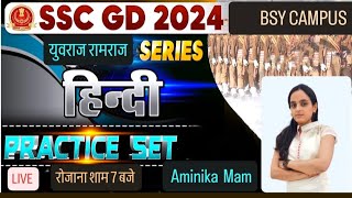 SSC GD 2024  UPSI  UP POLICE CONSTABLE  HINDI PREVIOUS YEAR QUESTION PRACTICE SET CLASS NO09 [upl. by Stedmann]