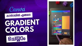 കാൻവയിൽ എങ്ങനെ GRADIENT COLOR creation ചെയ്യാം in canva  Malayalam canvamalayalam [upl. by Sailesh234]