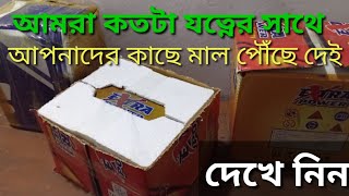 আপনার ব্যাটারীর যত্ন আমরা নিই।সারাদেশে মাল সাপ্লাই করি। [upl. by Capp236]