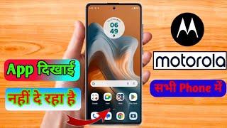 motorola app not showing motorola app not showing in home screen [upl. by Hausner]