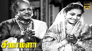 Shyamala Old Movie  PART 2  M K Thyagaraja Bhagavathar S Varalakshmi [upl. by Kant108]