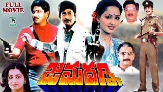 JAMADAGNI  EXCLUSIVE TELUGU FULL MOVIE  KRISHNA  RADHA  SUMALATHA  KAIKALA  TELUGU CINE CAFE [upl. by Clyte]