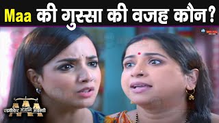 ADOVATE ANJALI AWASTHI Anjali नही मानेगी Maa की बात कहानी में ये नया Twist।। NEW EPISODE।। [upl. by Carlos]