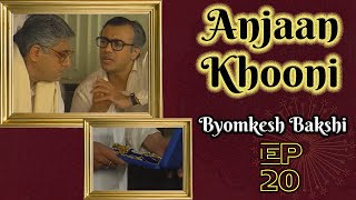 Byomkesh Bakshi Ep20 Anjaan Khooni [upl. by Anasus]