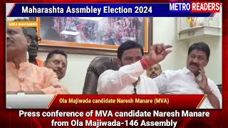 Press conference of MVA candidate Naresh Manare from Ola Majiwada146 assembly [upl. by Elisee]