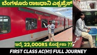 Bengaluru Rajdhani First Class Ac Full Journey Kannada Vlog kannadavlogs [upl. by Leahcimrej]