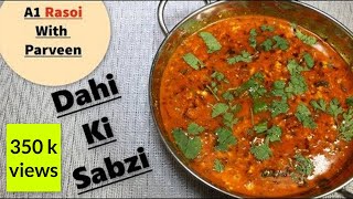 Dahi Ki Sabzi Recipe  Quick And Easy Dahi Sabzi [upl. by Nylsaj]