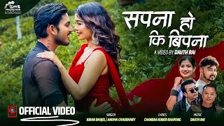 Sapana ho ki bipanama  Kiran Bhujel Anuma Chaudhary • FT Suresh Kohli Punam Shrestha [upl. by Asle]