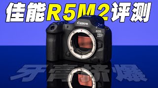 Canon R5 Mark II amp R1 Dynamic Range amp Focus Upgrades [upl. by Muslim]