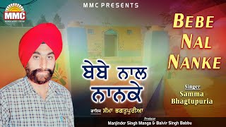 Bebe Nal Nanke  Samma Bhagtupuria  Latest Punjabi Song  MMC [upl. by Ariuqahs]