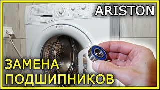 РЕМОНТ СТИРАЛЬНОЙ МАШИНЫ ARISTON замена подшипников [upl. by Adnaloj]