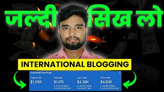 international Blogging Kaise Kare  How to Start International Blogging  International Blogging USA [upl. by Eeroc]