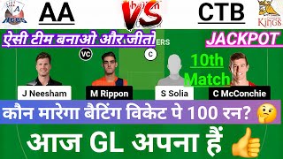 AA vs CTB Dream11 Team Ford Trophy aa vs ctb aa vs ctb dream11 prediction gl team live [upl. by Lear]