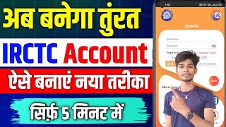 IRCTC Account Kaise Banaye  how to create irctc account  IRCTC user ID kaise banayen  irctc 2024 [upl. by Ahsenal979]