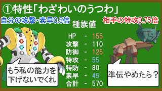 最強ポケモンディンルーがいかに有能かを解説する [upl. by Elisha945]