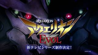 アクエリオンEVOL TVCM 【AquarionEVOL】 [upl. by Ynahteb]