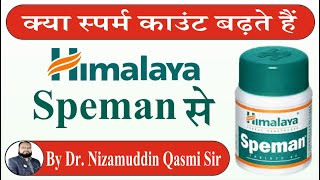 Himalaya Speman Ayurvedic Tablets Uses Benefits Side Effects amp MRP By Dr Nizamuddin Qasmi Sir [upl. by Britteny735]