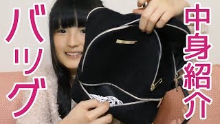 【中学1年生】バッグの中身紹介 whats in my bag [upl. by Rezeile]